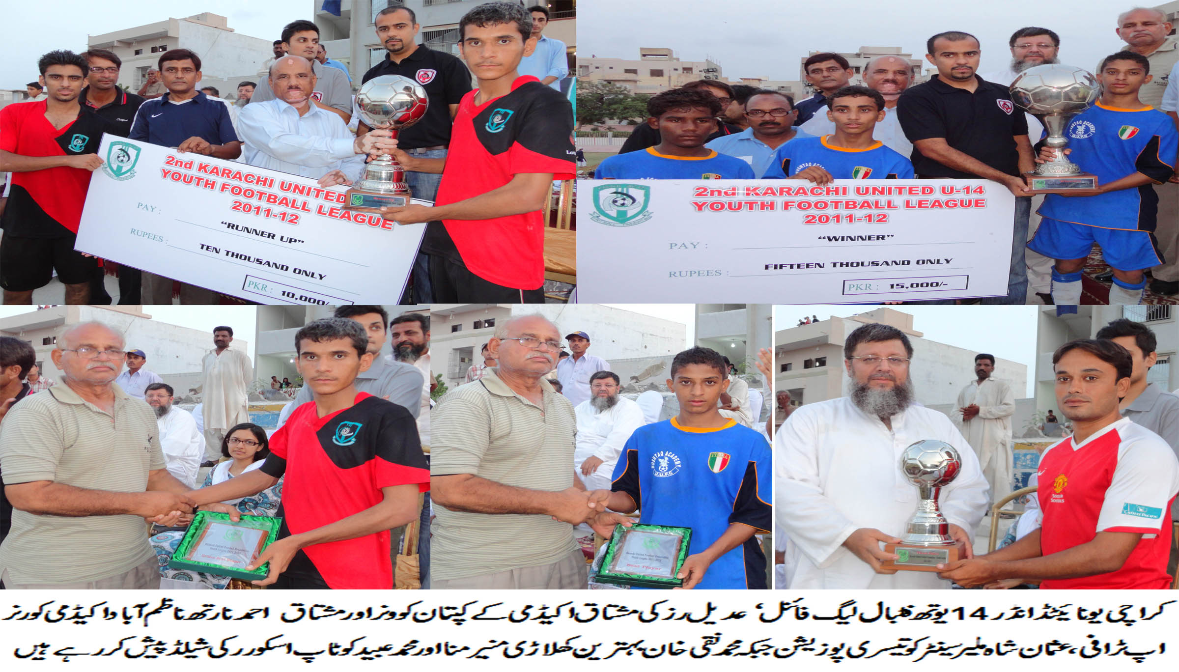 Mushtaq Academy wins KUYFL final