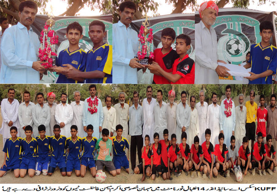 Lyari Centre wins KUFF U14 Cup final