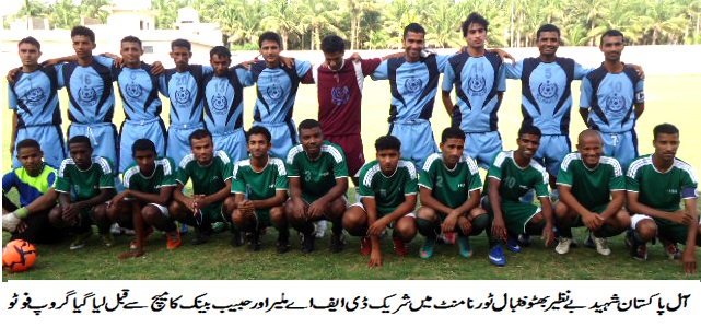 DFA Malir beat HBL 2-1 in Benazir Cup