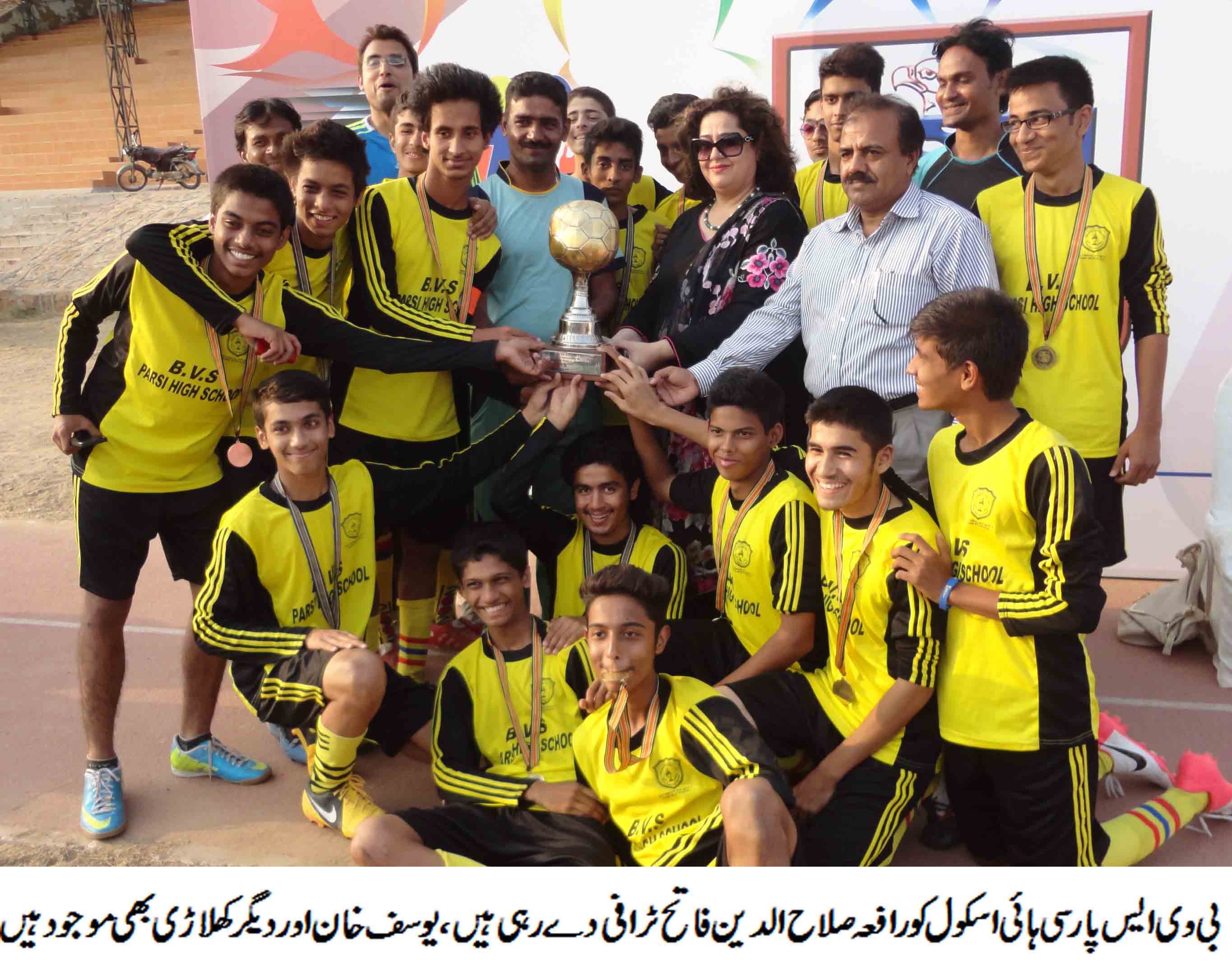 BVS Parsi High School wins 15th FPS Inter School Football Tournament