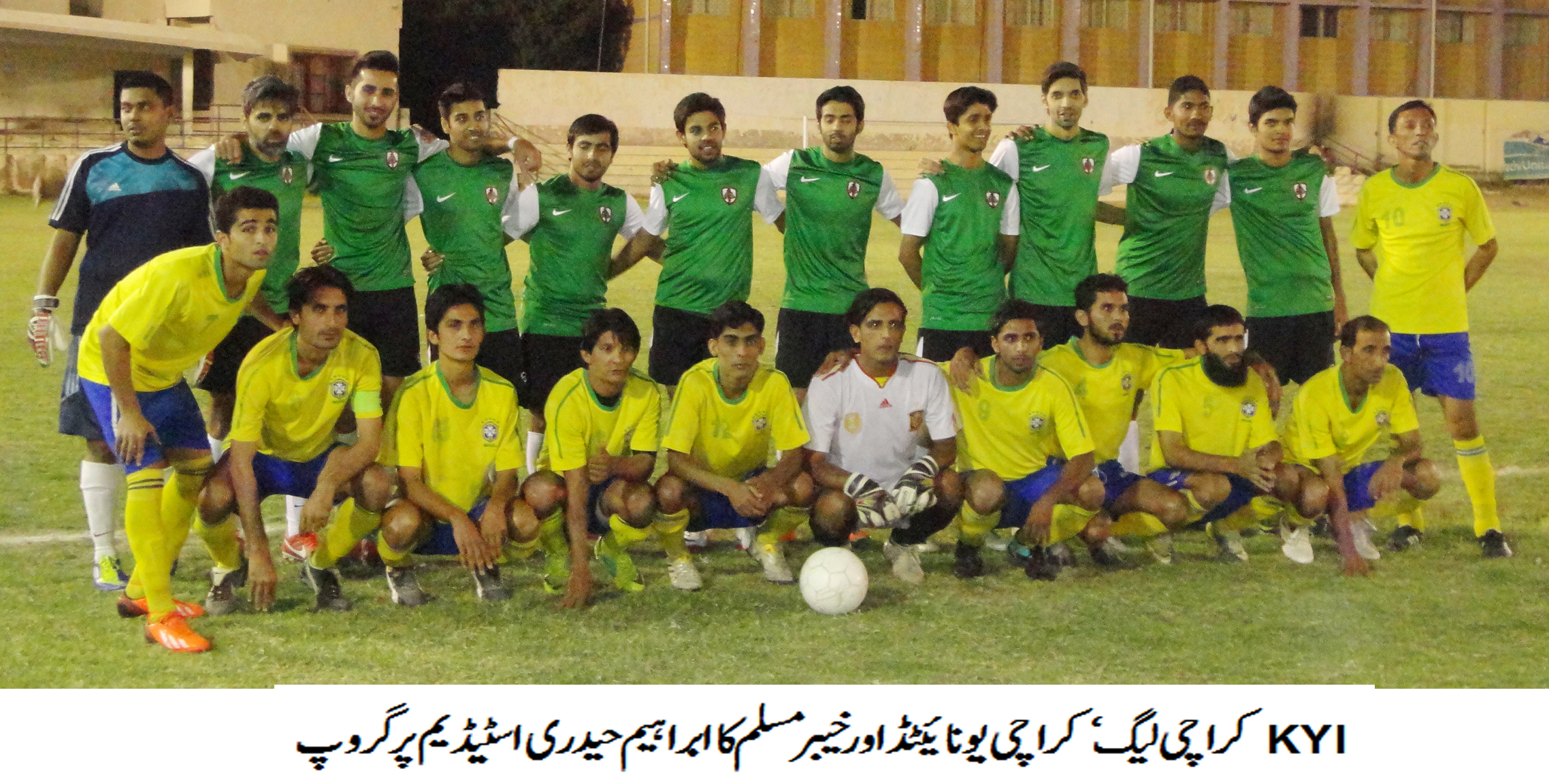 Coca-Cola Karachi League Update 26.02.2014