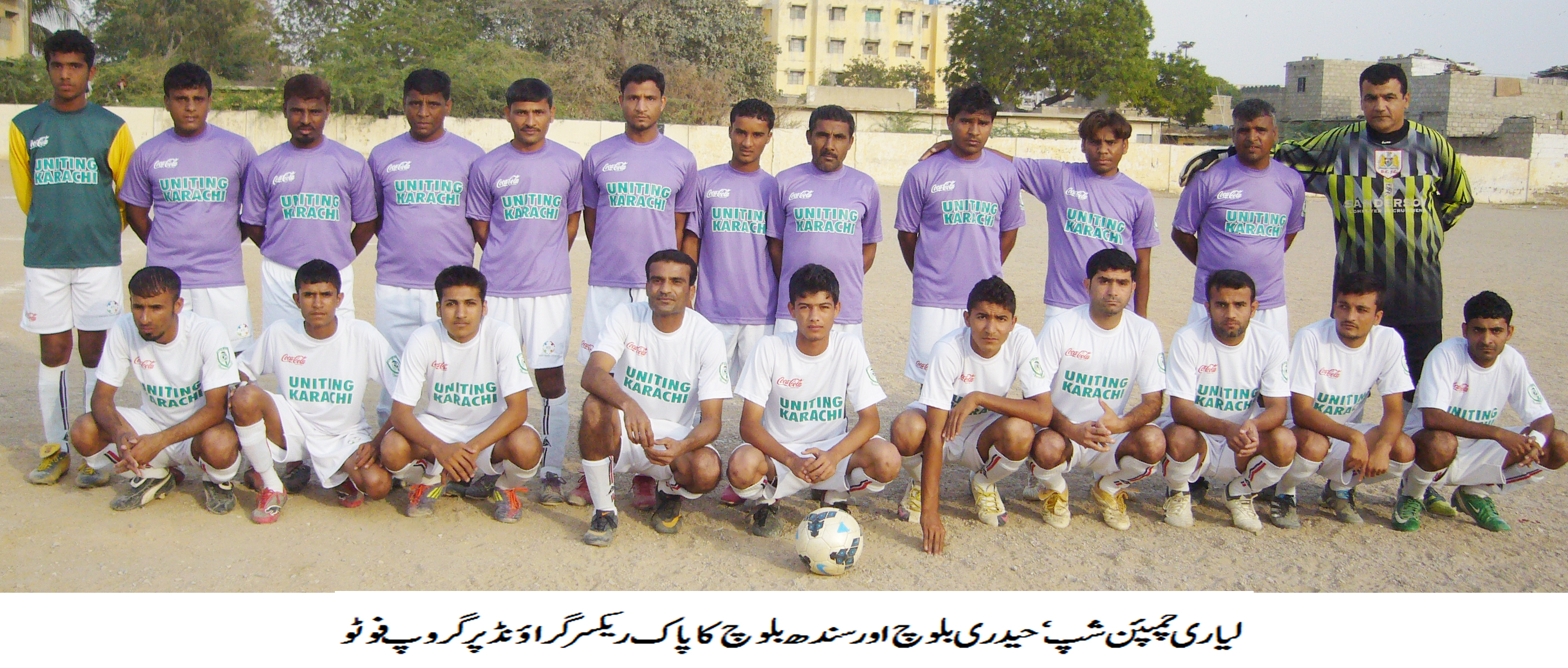 COCA COLA LYARI CAMPIONSHIP – 2014: Hydri Baloch, Lyari and Lasbell Sports secure wins