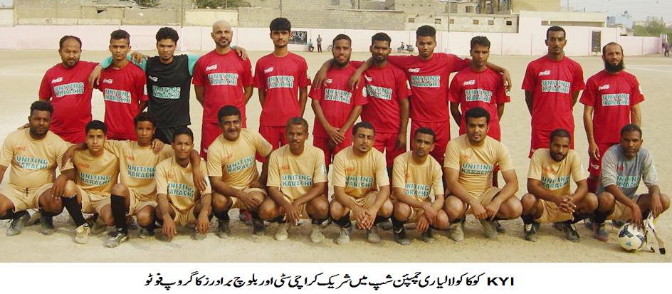 COCA COLA LYARI CHAMPIONSHIP – 2014: Karachi City, Young Umer Lane and Naka Mohammedan grab wins