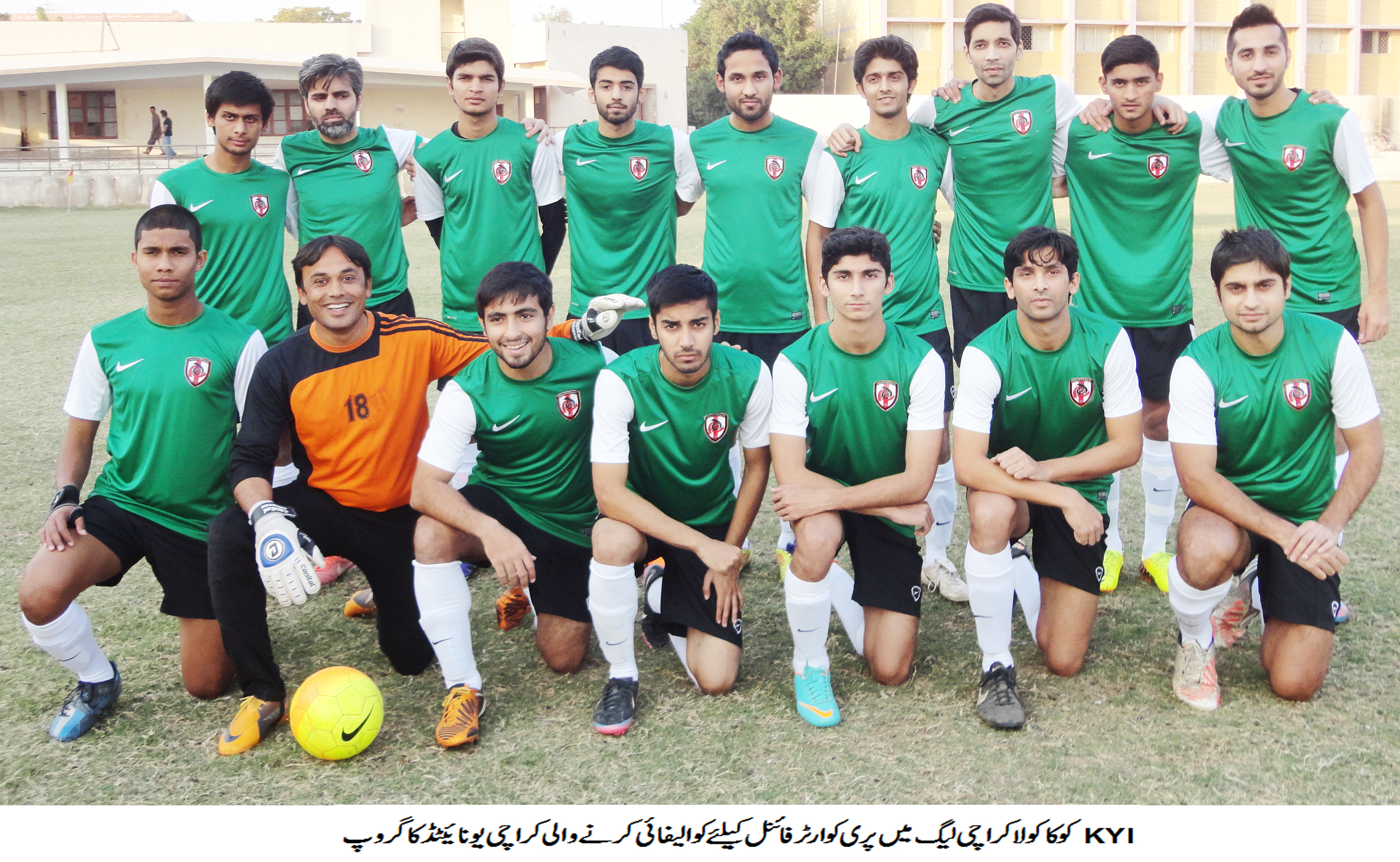COCA COLA KARACHI LEAGUE – 2014: Karachi United win, as Korangi Baloch and Baloch Youth Malir share points
