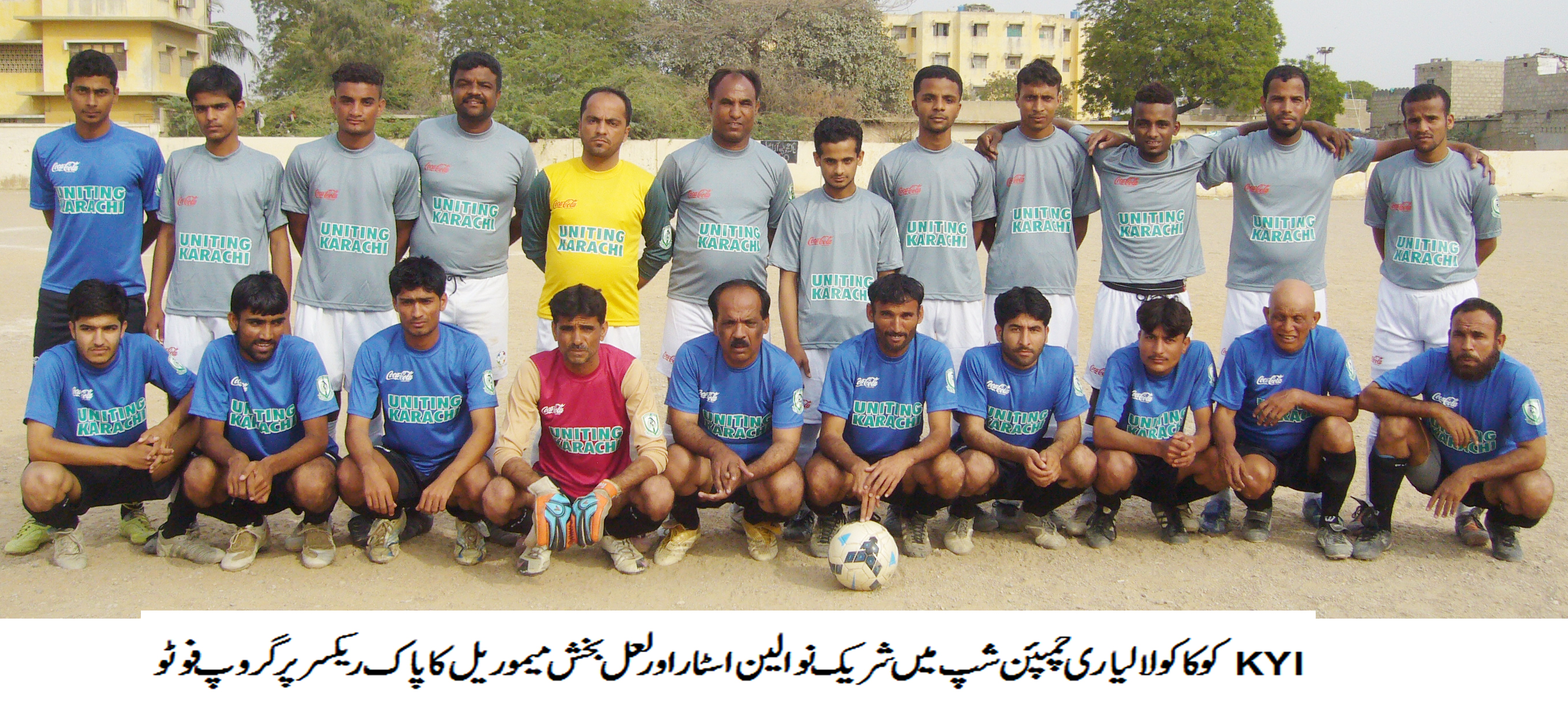 COCA COLA LYARI FOOTBALL CHAMPIONSHIP 2014: Lohain Sports, Sabir Sports, Baloch XI and Navalane Star secure wins