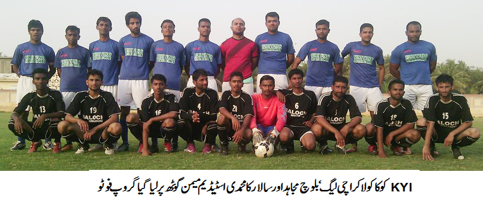 Coca-Cola Karachi League: Baloch Mujahid secure win over Salar Welfare Centre