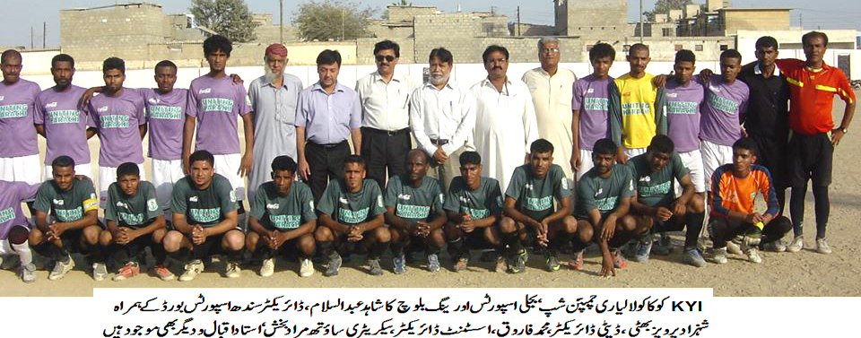 COCA COLA LYARI CHAMPIONSHIP – 2014: Bijli Sports, Kalri Baloch, Young Kalakot and Nawab XI grab wins