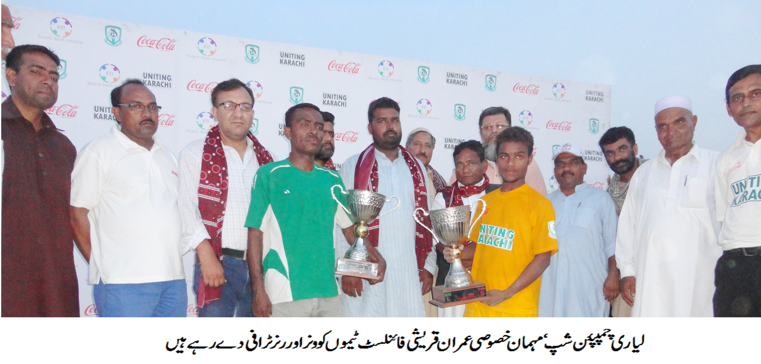 Coca-Cola Lyari Championship: Lyari Brothers emerge as winners