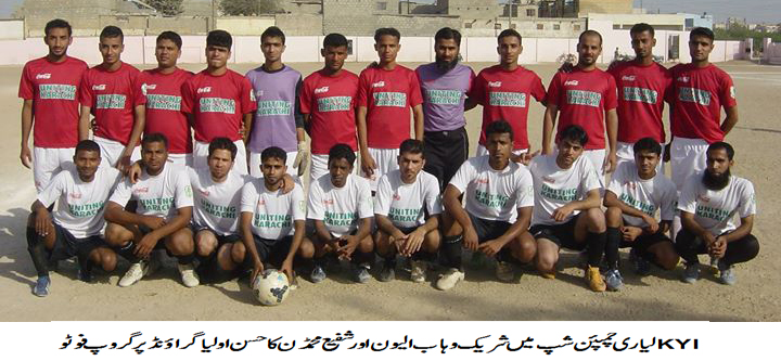 COCA COLA LYARI FOOTBALL CHAMPIONSHIP:  Wahab XI, Karachi Mohammedan, Sadarbar Union and Ghareeb Shah Union secure victories
