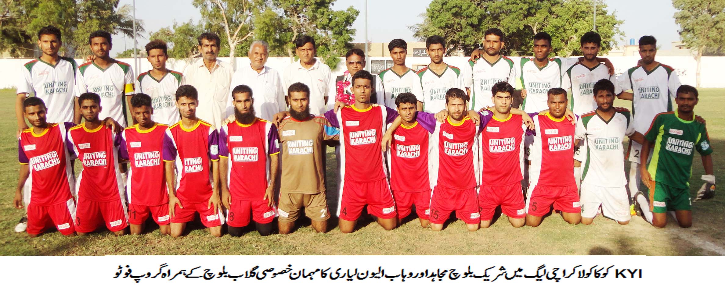 Coca-Cola Karachi League: Quarter-finalists decided