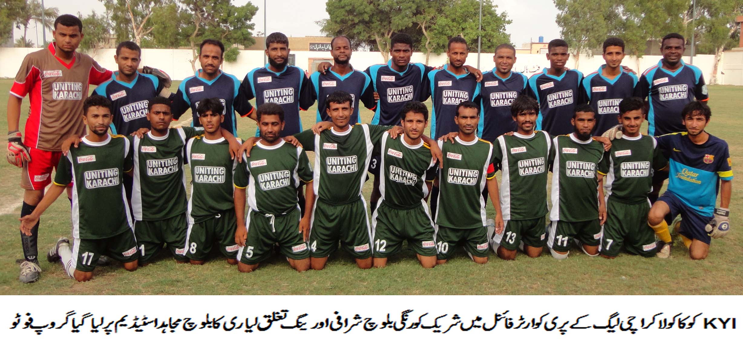Coca-Cola Karachi League: Korangi Baloch Sharafi reach quarter-finals