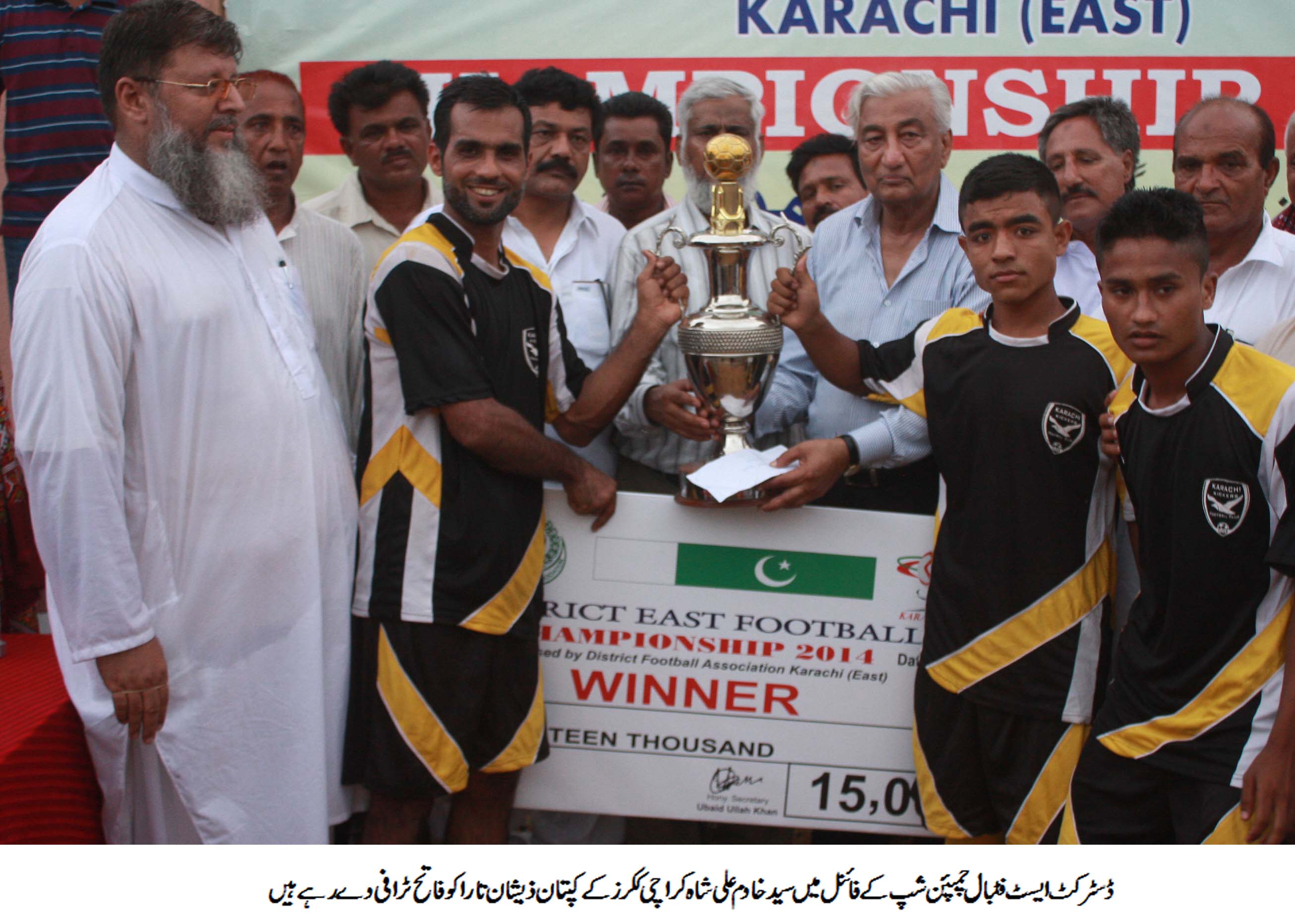 Karachi Kickers retain District East Championship title!