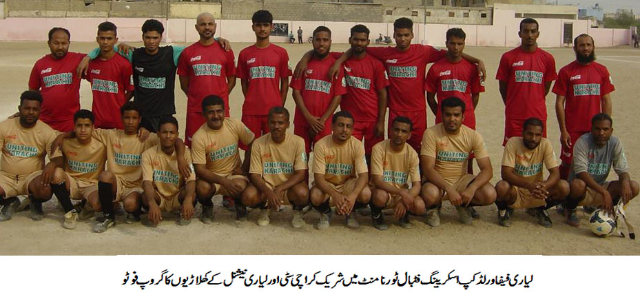 KYI Lyari FIFA World Cup Screening 5v5 Tournament: Pak Zamindar, Son of Baloch, Karachi City and Usmanabad Union grab wins