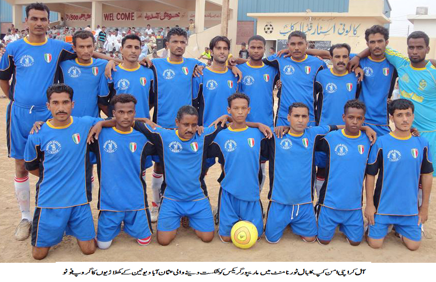 All-Karachi Aman Cup: Usmanabad Union secure victory