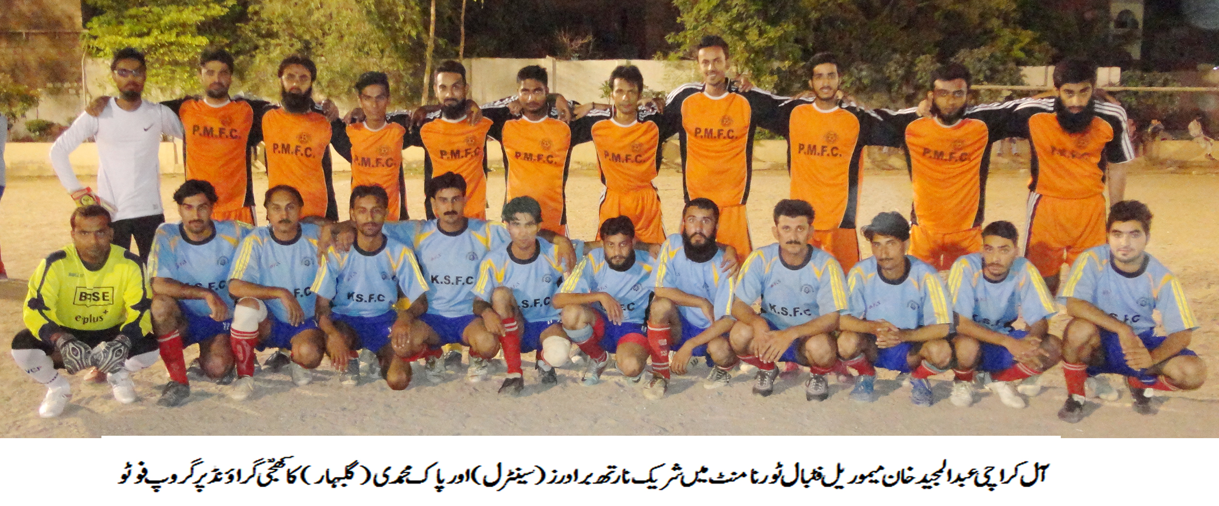 Abdul Majeed Khan Tournament: Karachi Friends, Young Prince and North Brothers secure wins