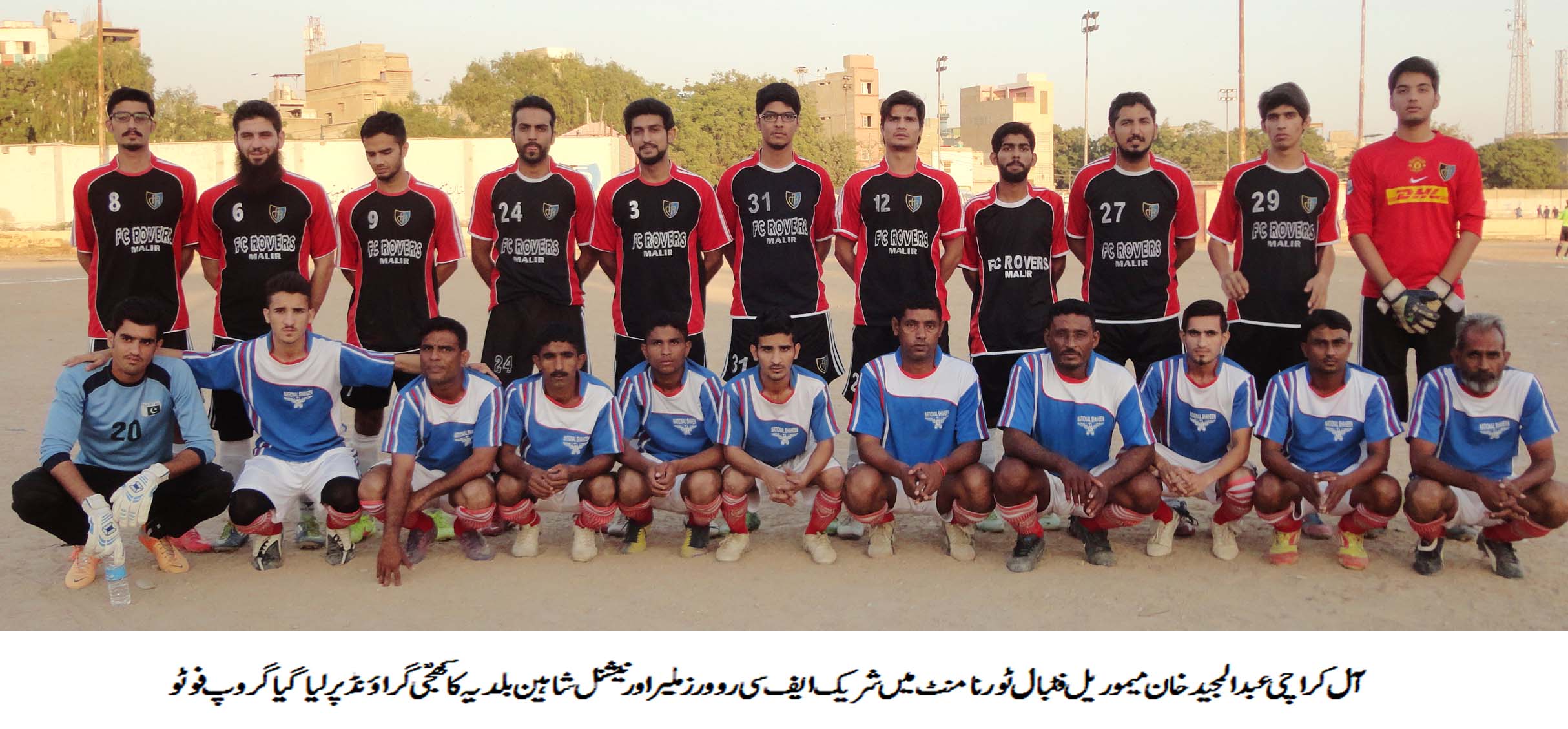 Abdul Majeed Khan Tournament: 3 matches decided