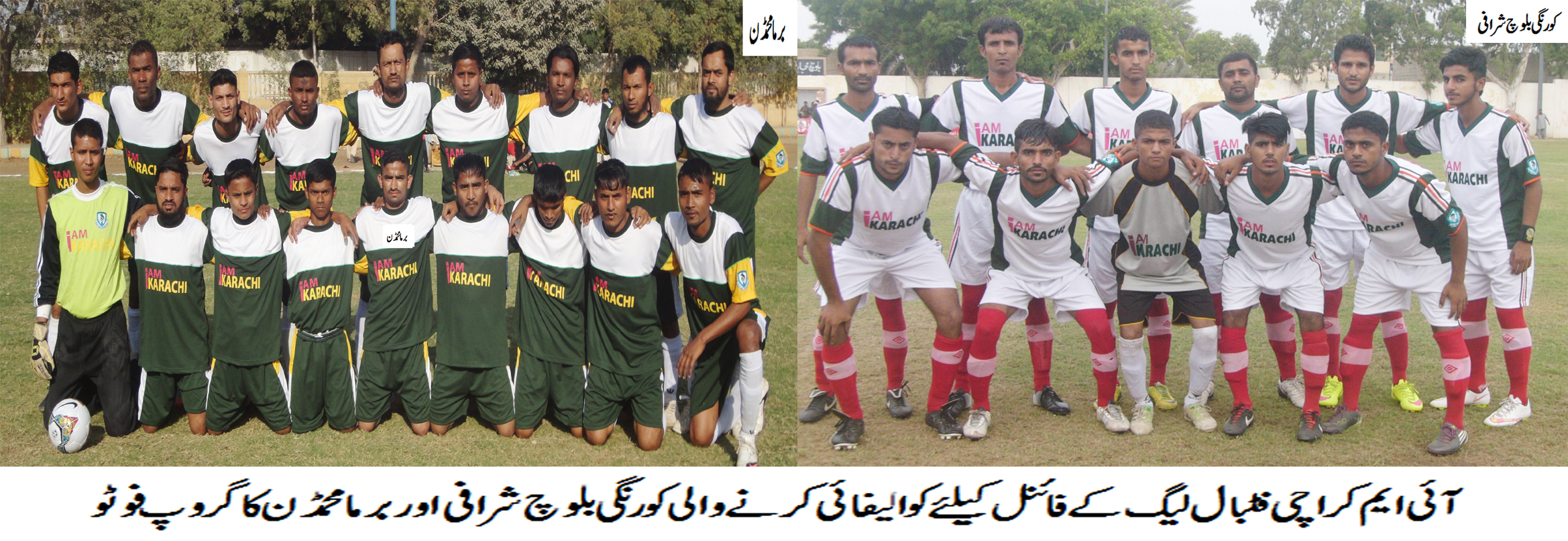Burma & Korangi Baloch will clash in I am Karachi League – Final