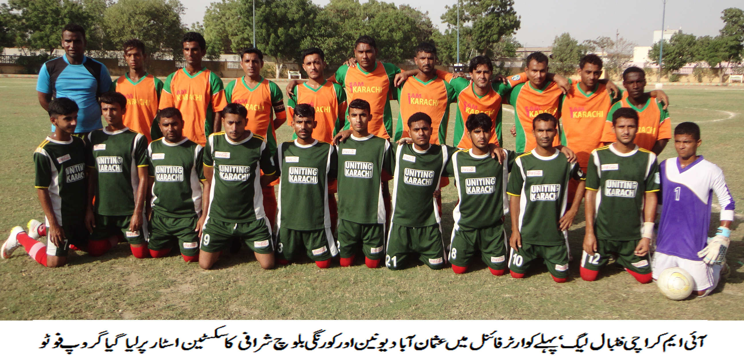 Korangi Baloch qualifiy for Semi Final