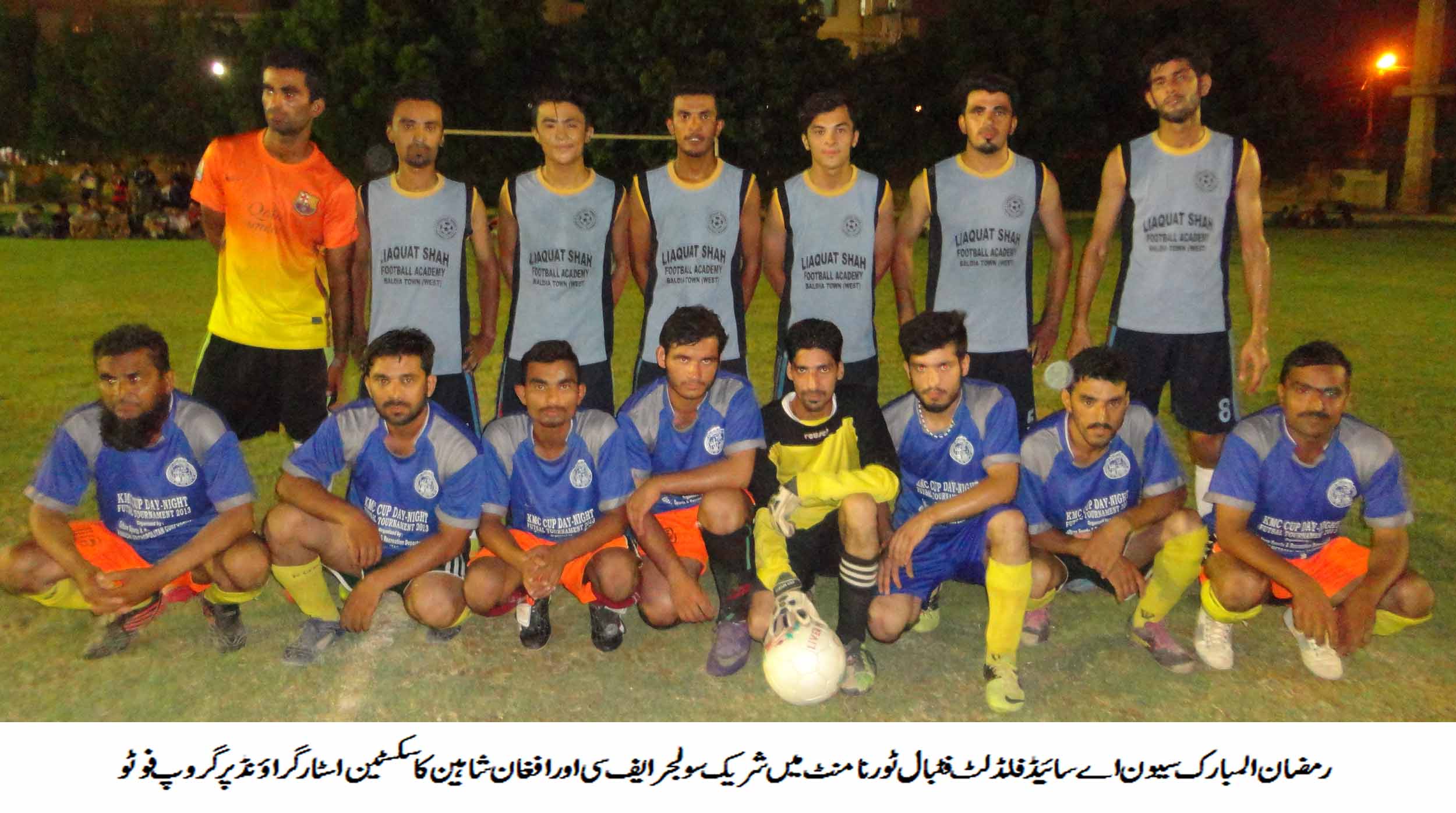 Two more matches decided in 2nd Ramzan ul Mubarak festival