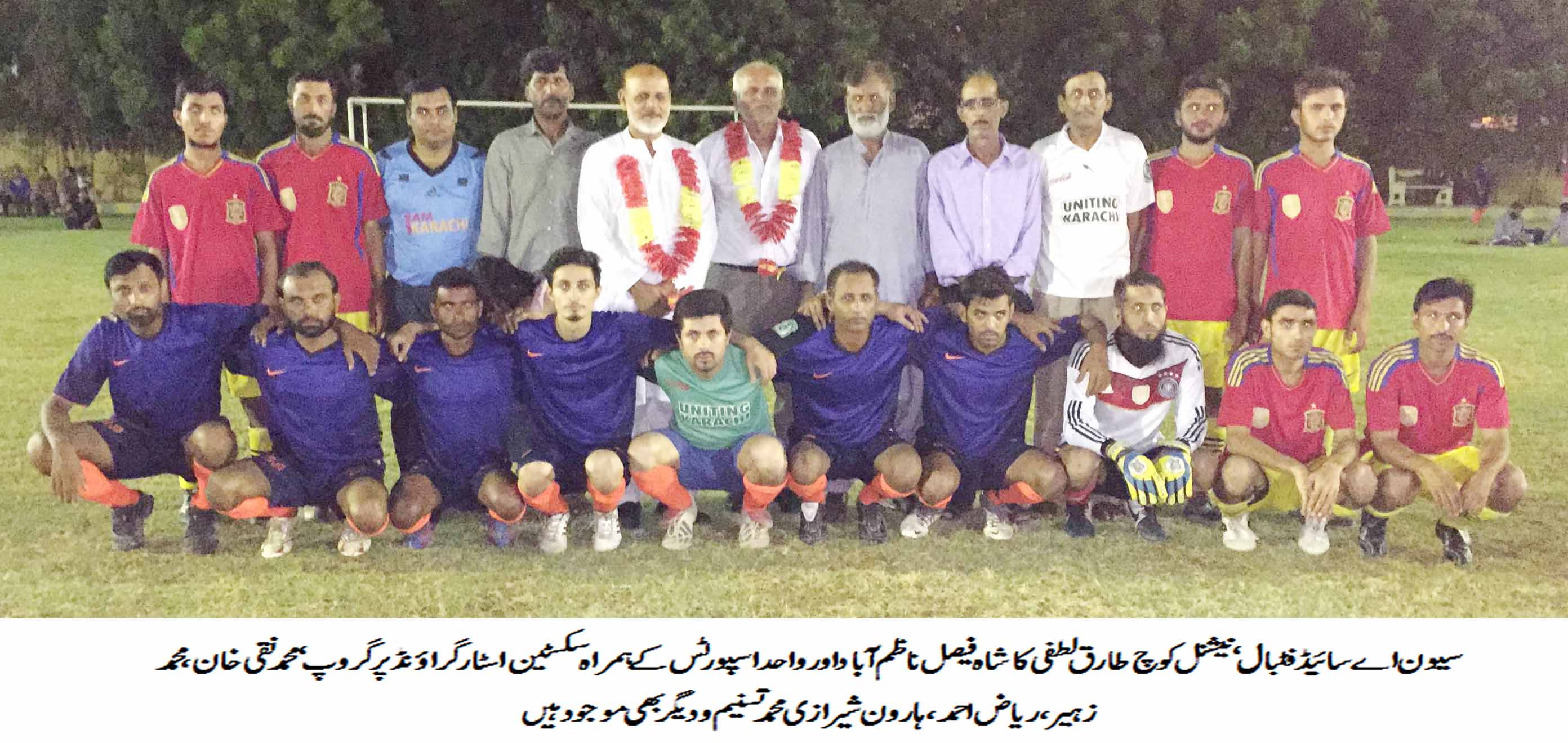 Three more matches decided in 7-a-side Ramzan soccer