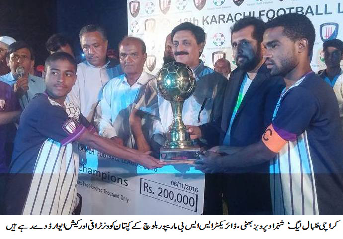 Mauripur Baloch won Karachi Football League