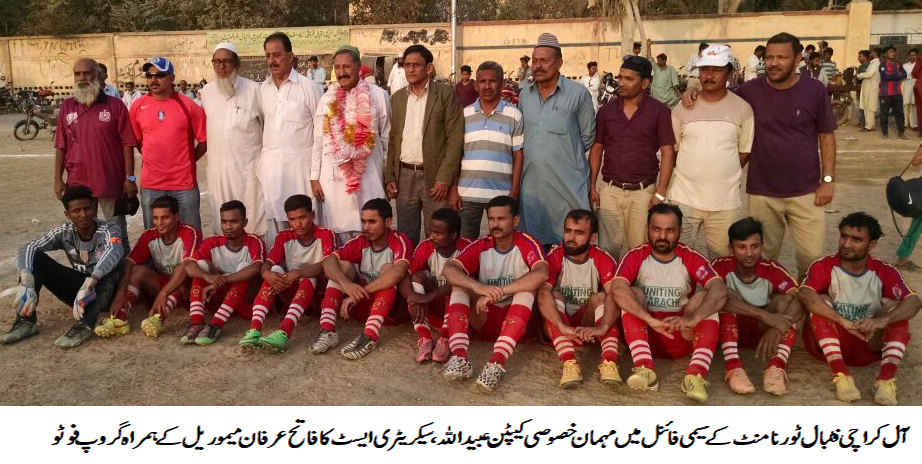 Irfan Memorial & Sarhad Sports move into final of All Karachi Iqbal Qureshi and Yousuf Khan Memorial Football